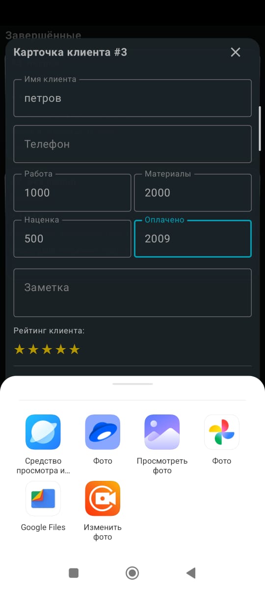 PIN-код для Admin